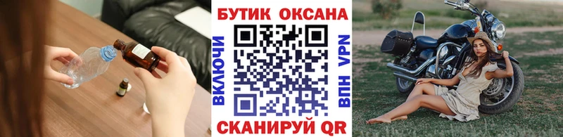 где купить наркоту  Гай  Бутират BDO 33% 