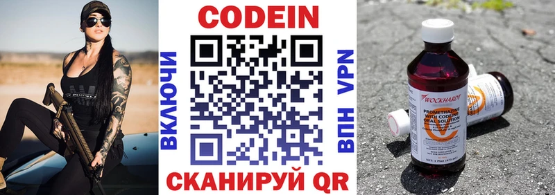 Кодеиновый сироп Lean напиток Lean (лин) Гай