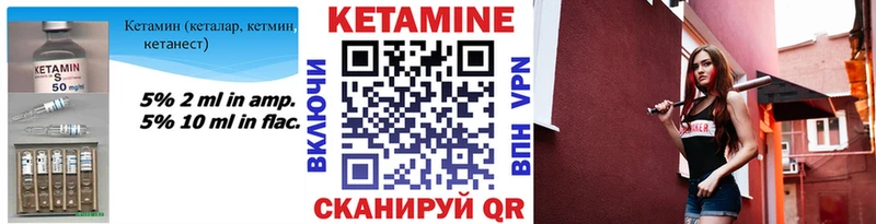 Кетамин VHQ  Гай 