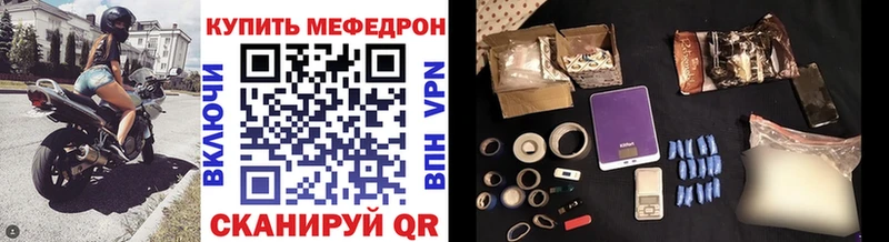 Меф кристаллы  Гай 