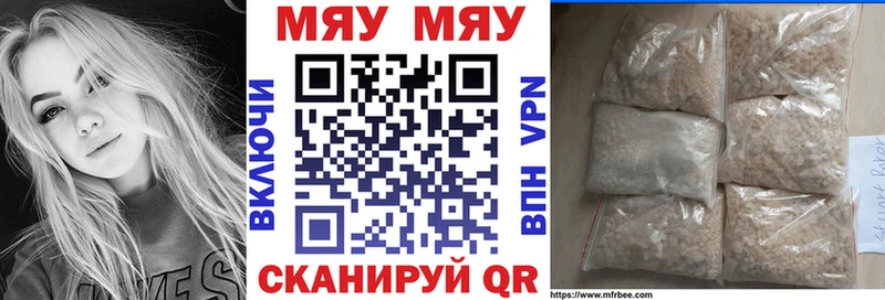 Меф  Гай