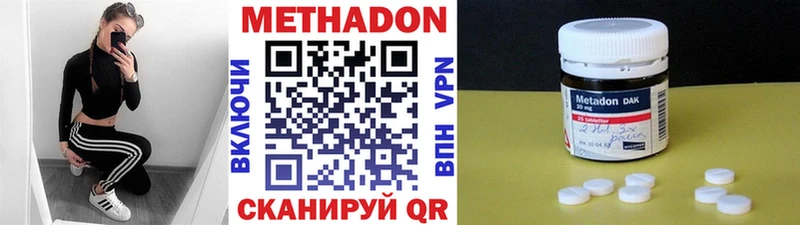 МЕТАДОН белоснежный  магазин    Гай 