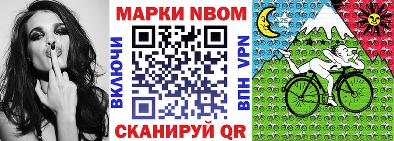 Марки N-bome 1,5мг  shop официальный сайт  Гай 